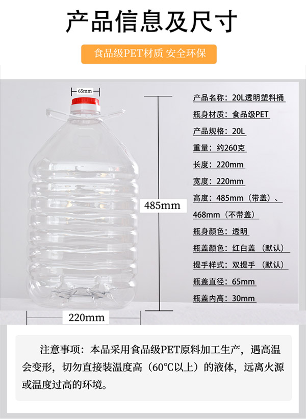 20L食品級(jí)透明PET塑料桶批發(fā)