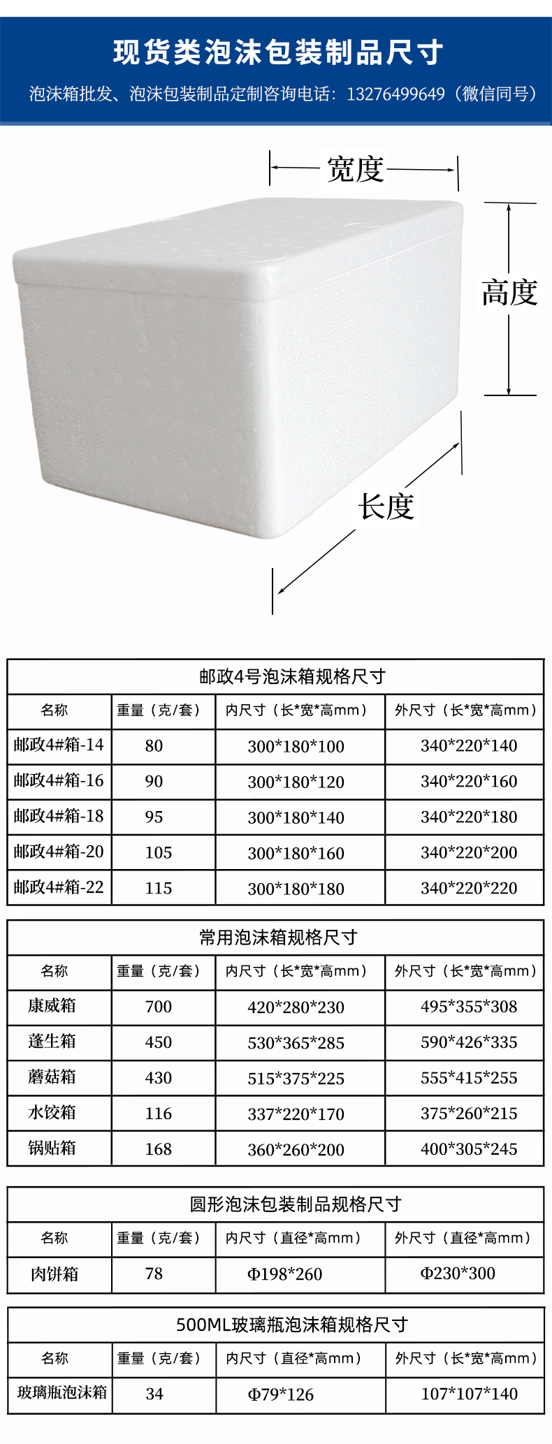 濟南eps泡沫箱生產加工廠家