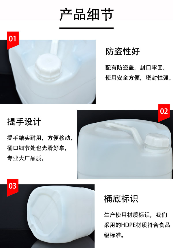 20L食品級白色圓形塑料桶廠家批發(fā)