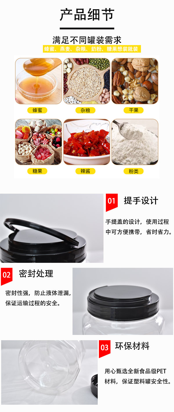 2.5L透明pet食品塑料罐生產(chǎn)廠(chǎng)家