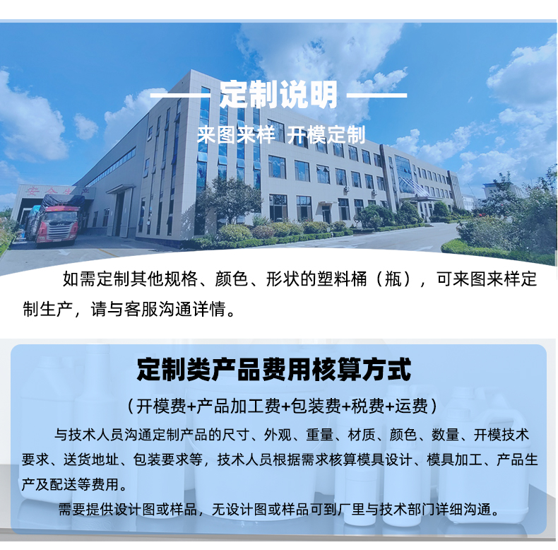 山東濟(jì)南塑料桶定制定做加工廠家
