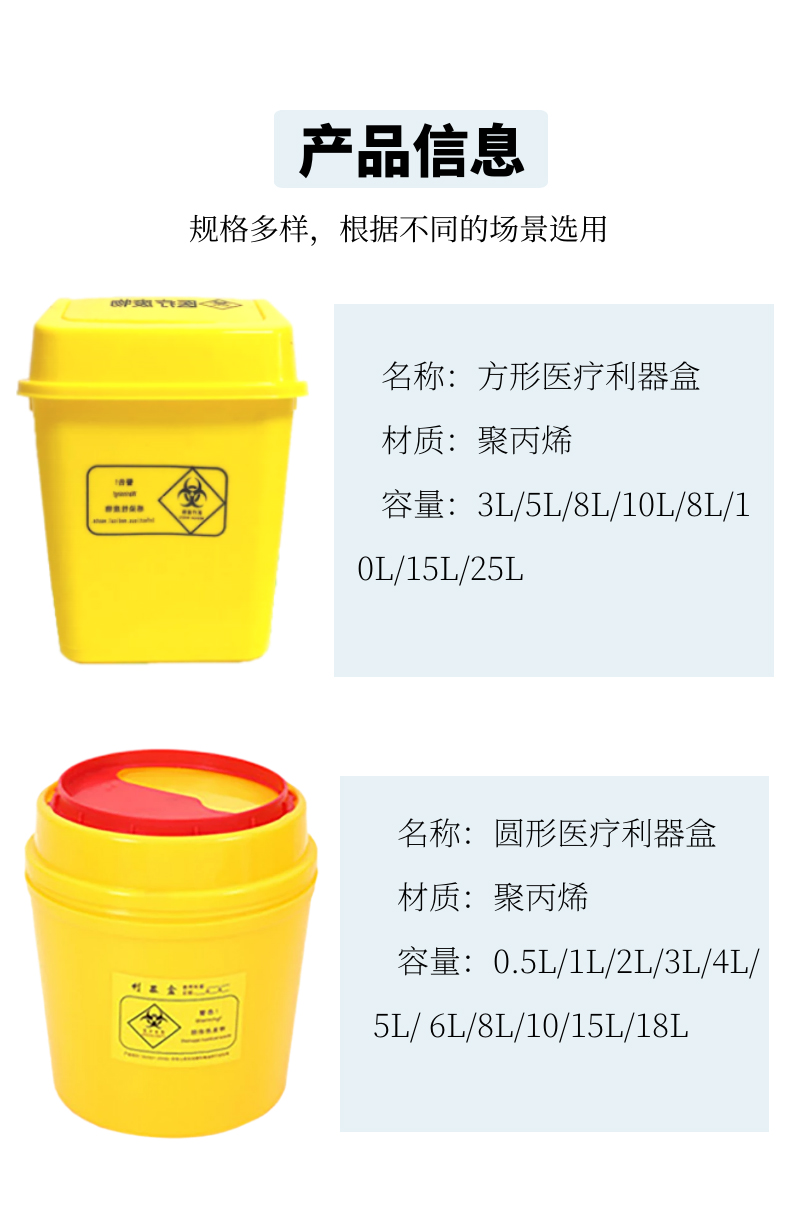 醫(yī)療銳器盒生產廠家