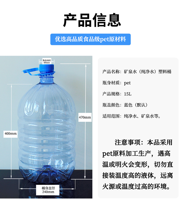 15L一次性塑料礦泉水桶生產(chǎn)批發(fā)廠家