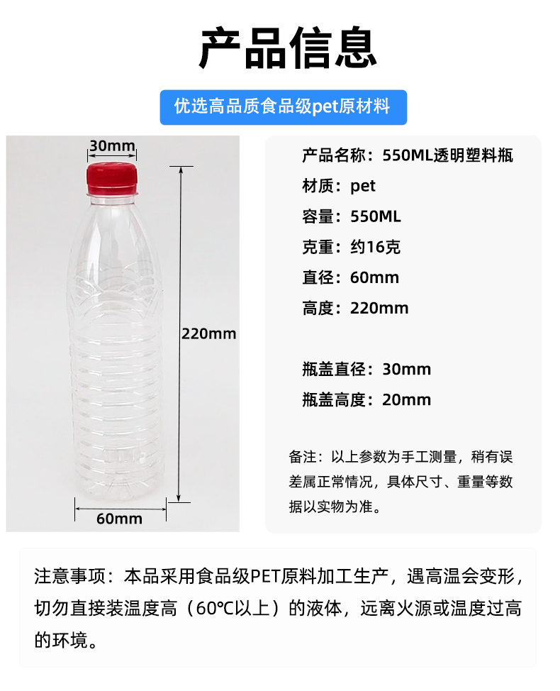 550ml透明塑料瓶生產廠家